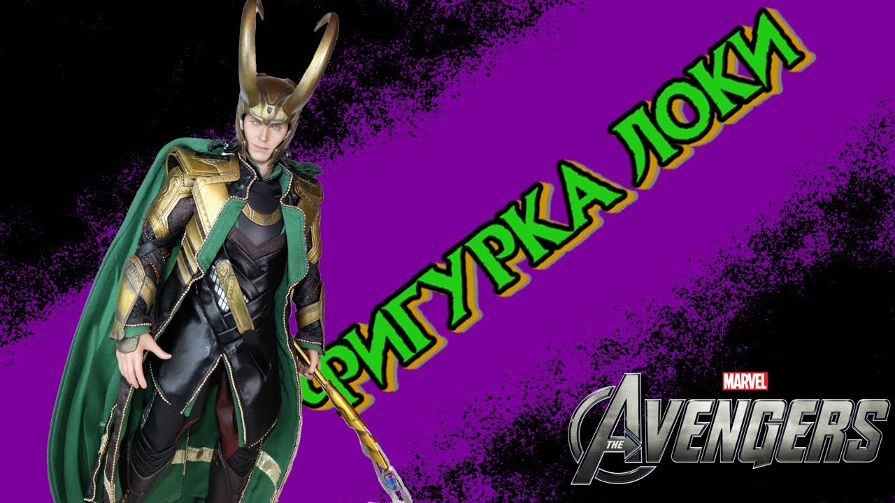 Фигурка Локи/Hot Toys Avengers Loki 1/6 Figure