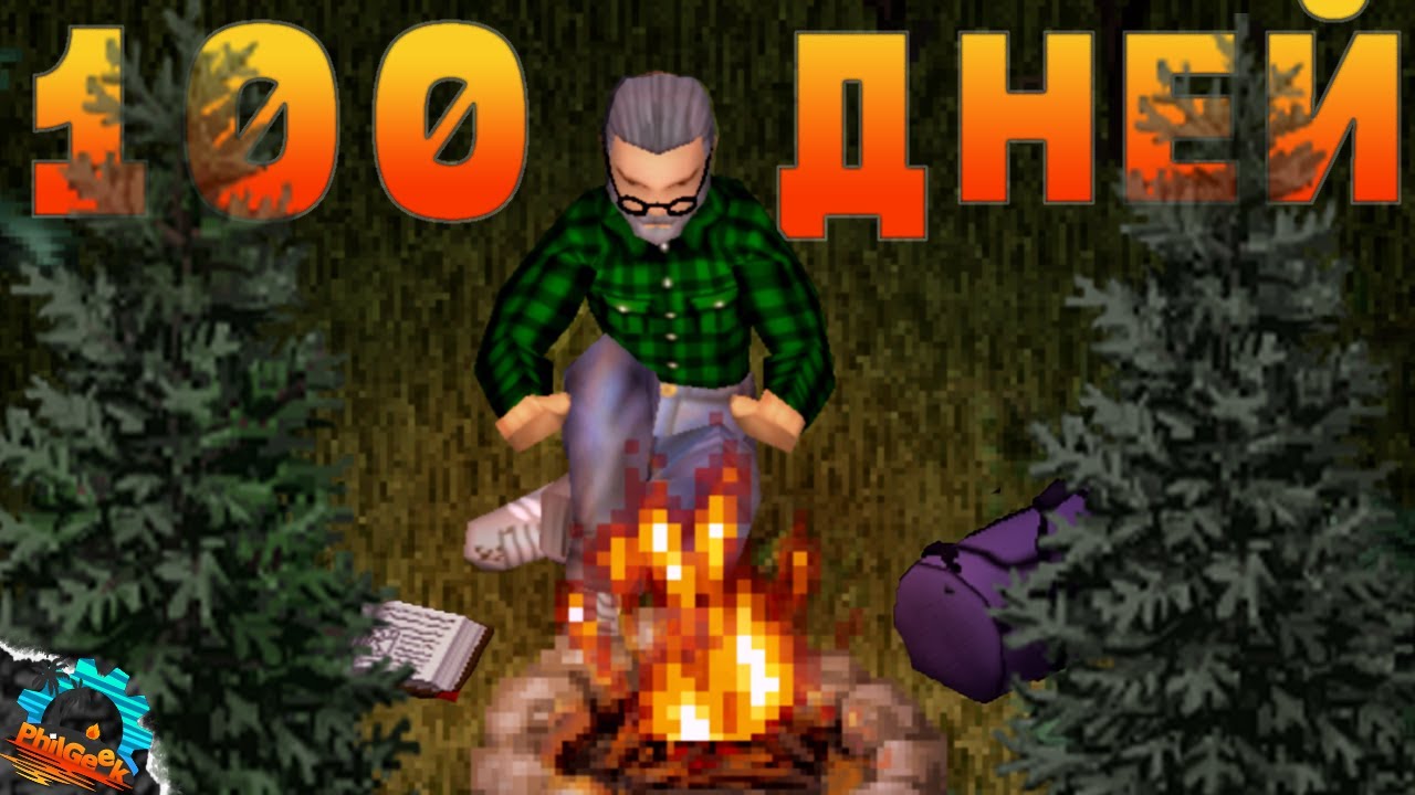 100 ДНЕЙ В ЛЕСУ. МАКСИМАЛЬНАЯ ПОПУЛЯЦИЯ ЗОМБИ | Project Zomboid!