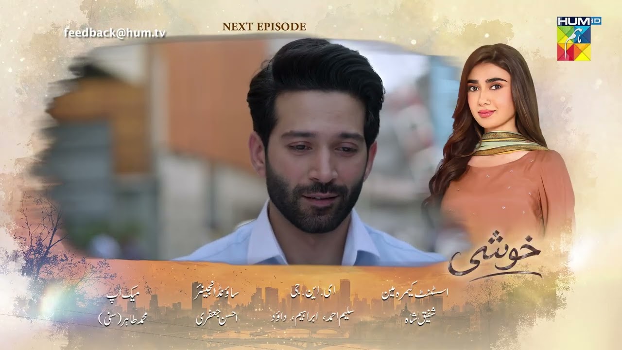Khushi - Episode 05 Teaser - 16th Sep 2026 [Mariam Ejaz, Summiya Bukhsh & Ahin Babar] - HUM TV