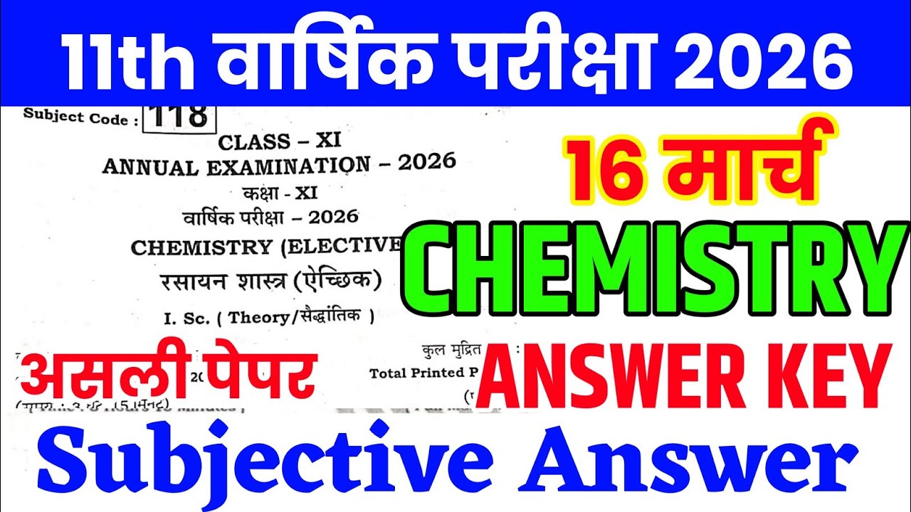 16 March Class 11th Chemistry Subjective Question 2026 || class 11 annual exam viral paper 2026
