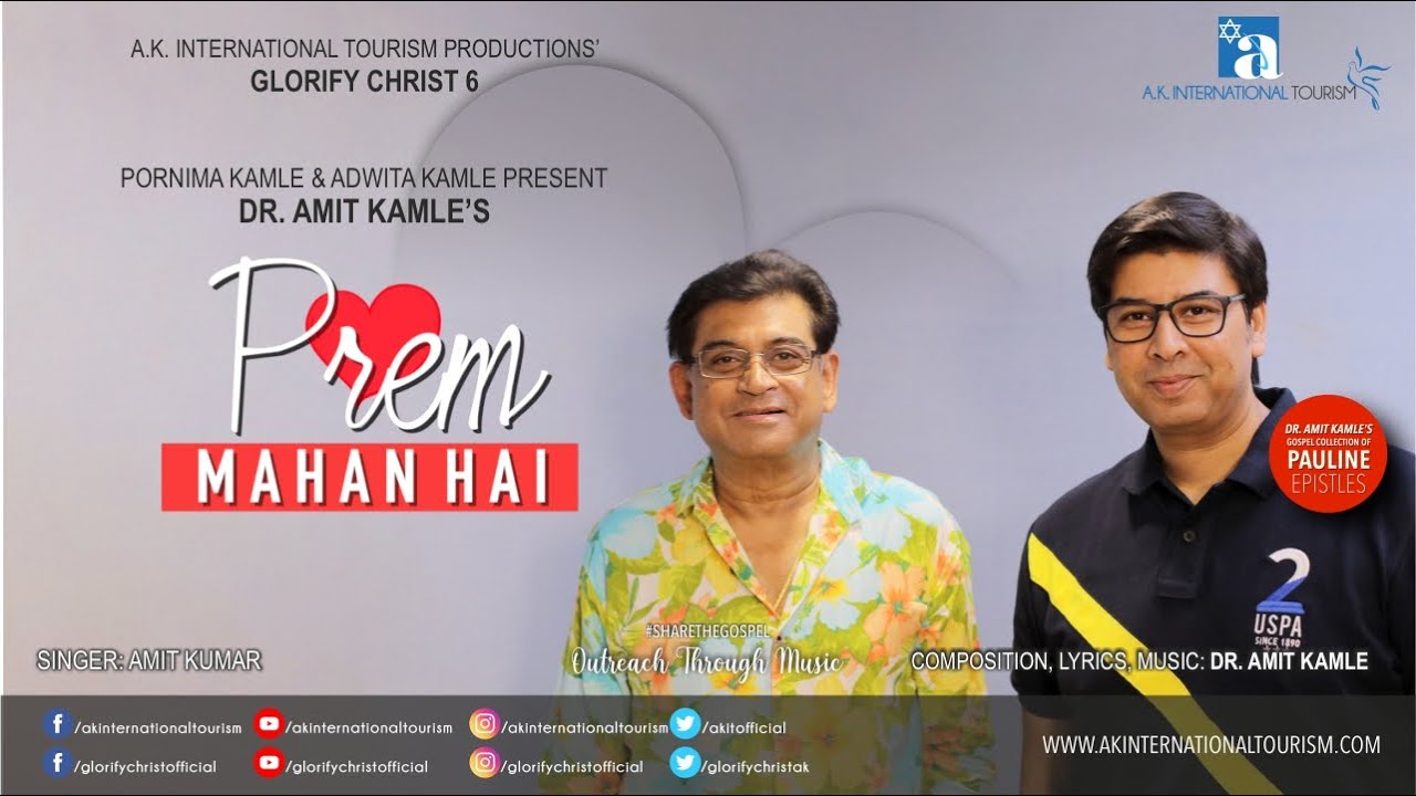 Prem Mahan Hai (Official Video) l Glorify Christ 6 l Amit Kumar l Dr Amit Kamle l AKIT