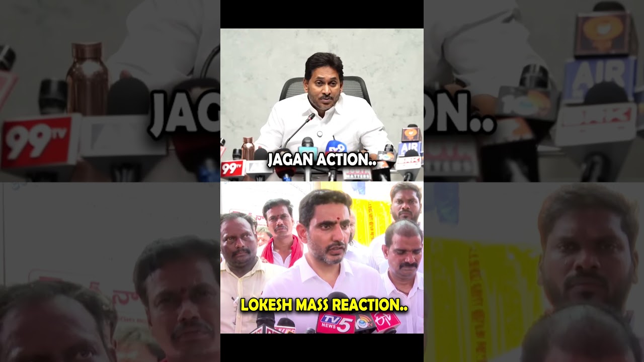 jagan action vs lokesh mass reaction..#ysjagan #yscrp #viralshort #tdp #cbn #naralokesh #ytshorts