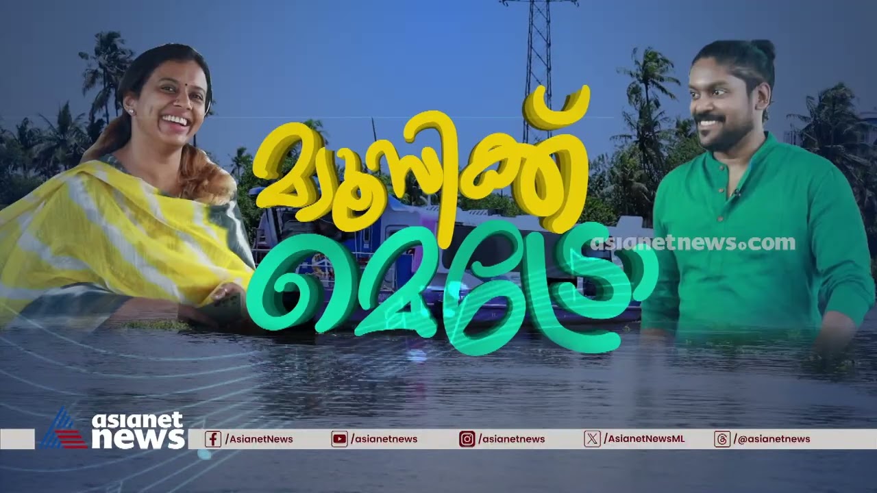 'വിധുച്ചേട്ടൻ കാരണം നമുക്കാണ് ടെൻഷൻ' ഇമേജ് മാറിയ കഥ പറഞ്ഞ് വിധു പ്രതാപും  സിതാര കൃഷ്ണകുമാറും