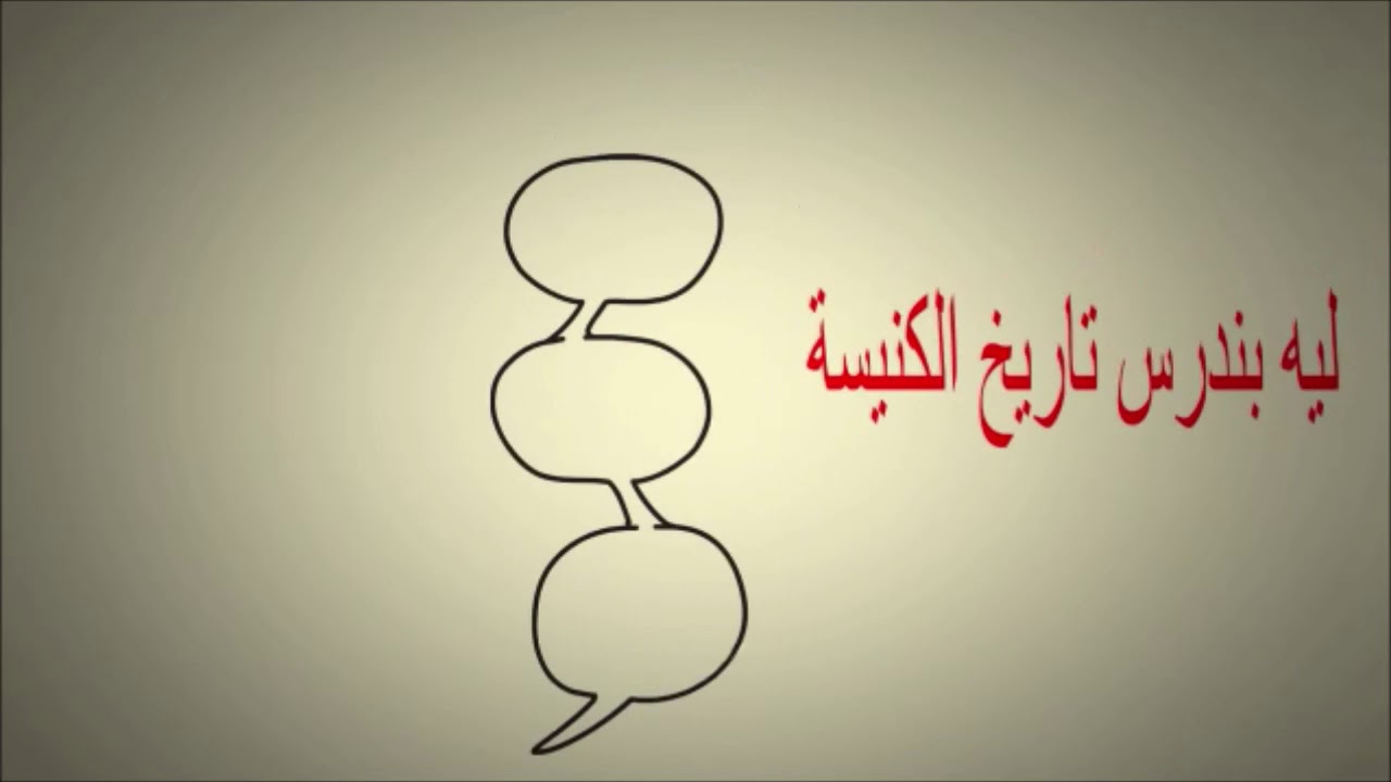 سلسلة قصة أجيال  - الجزء الاول.  
