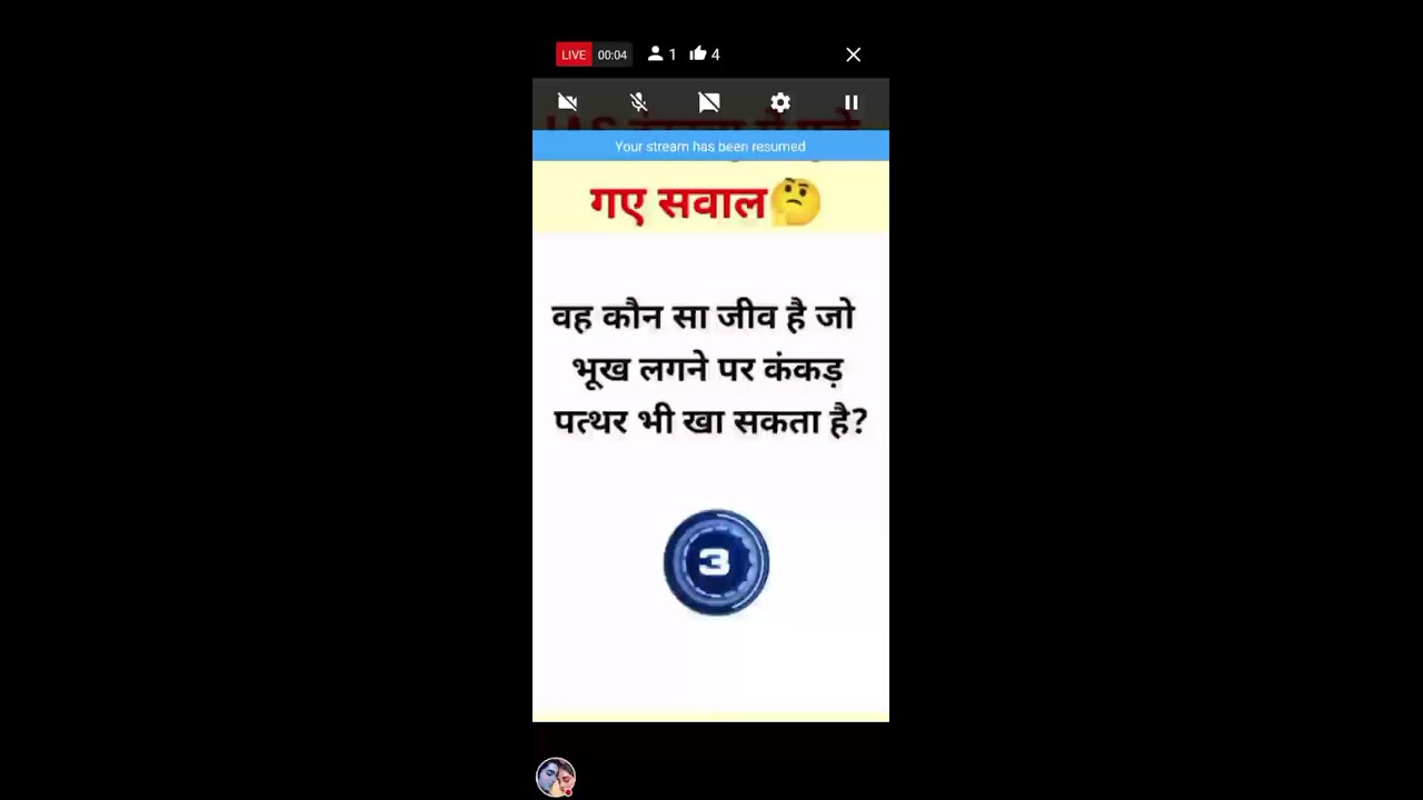 है दिमक तो दो जवाब #viral#shortlive#live#new #quiz #ias #question #livestreaming 