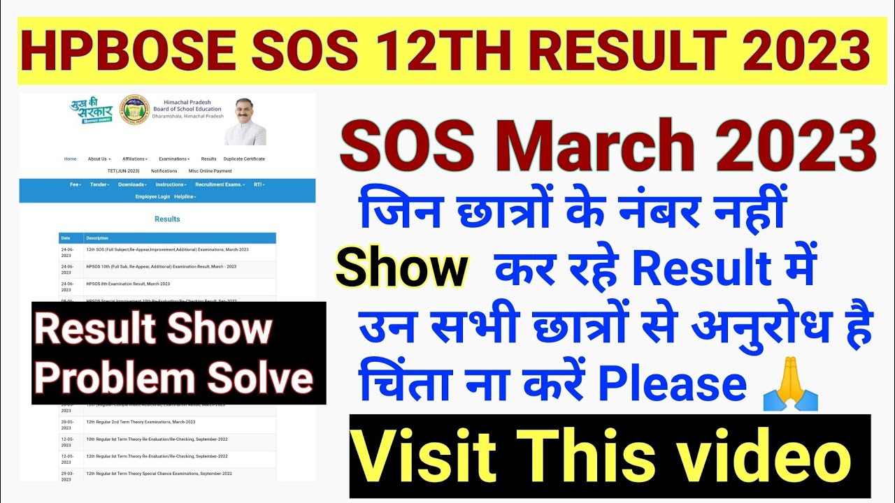 hpbose sos 12th result 2023 kaise dekhe | Hpbose 10th result kaise check kare | hpbose march result