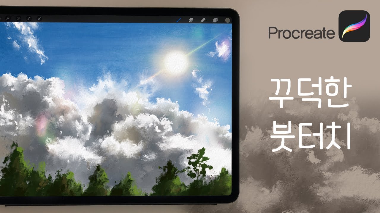 유화, 아크릴 느낌으로 구름 그리기_프로크리에이트 procreate