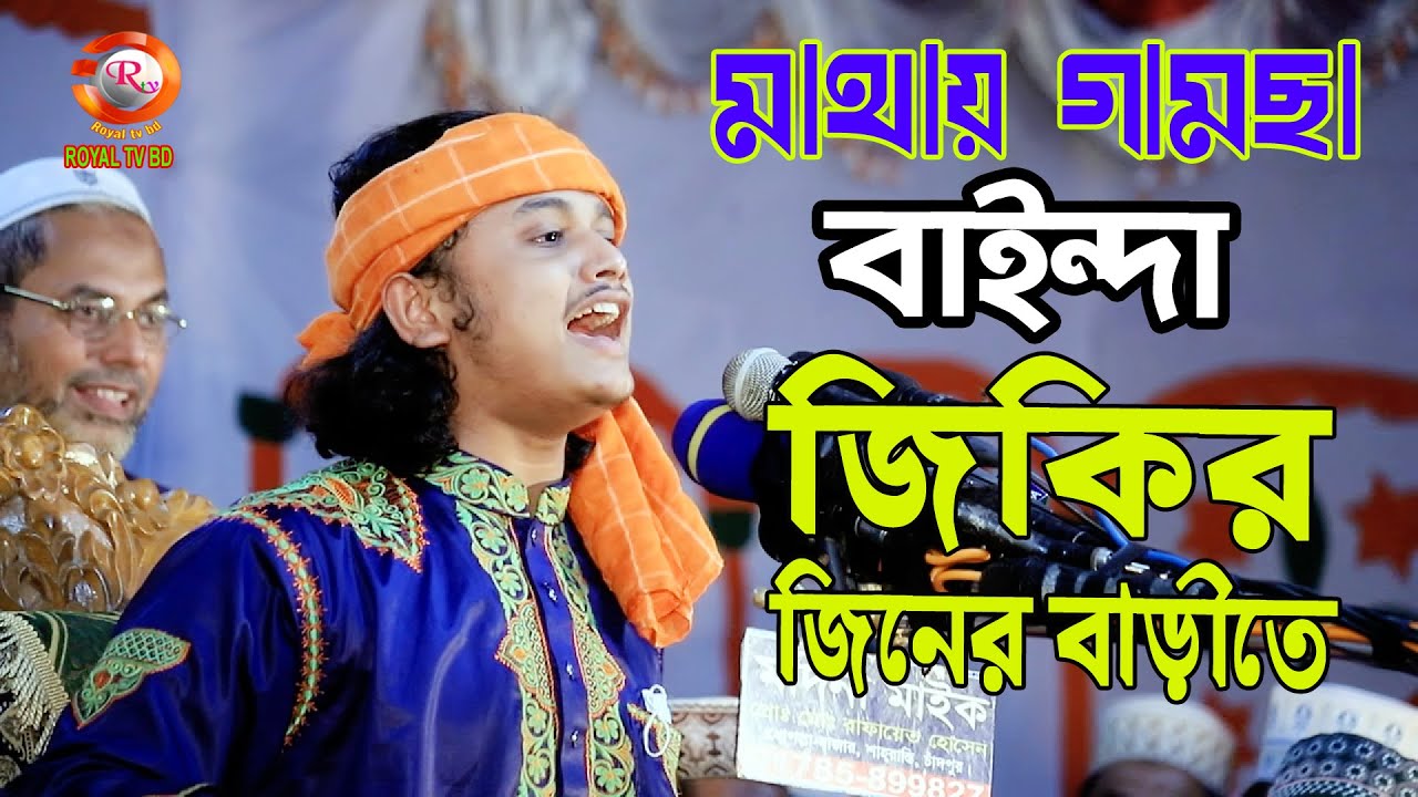 আমার দয়ালেরে পাইলে গো গলায় দিতাম মালা ll ক্বারী শামীম হোসাইন রেজা ক্বাদরী । Qari Shamim Reza l