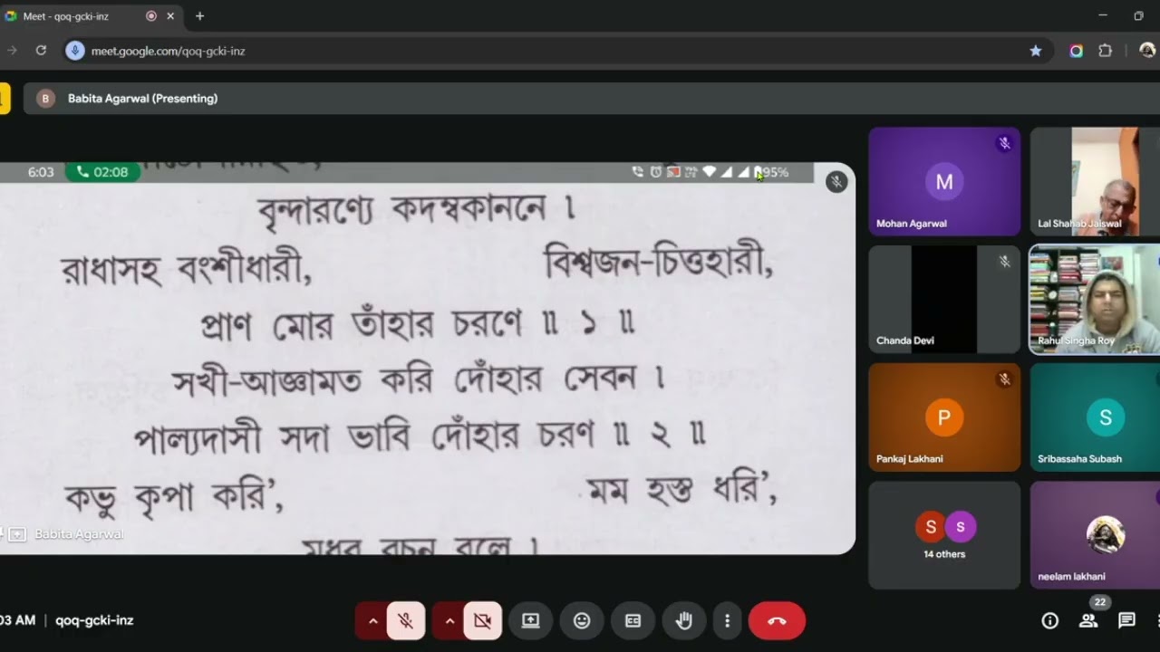 যোগপীঠোপরিস্থিত  অষ্টসখী-সুবেষ্টিত, বৃন্দারণ্যে কদম্বকাননে ।