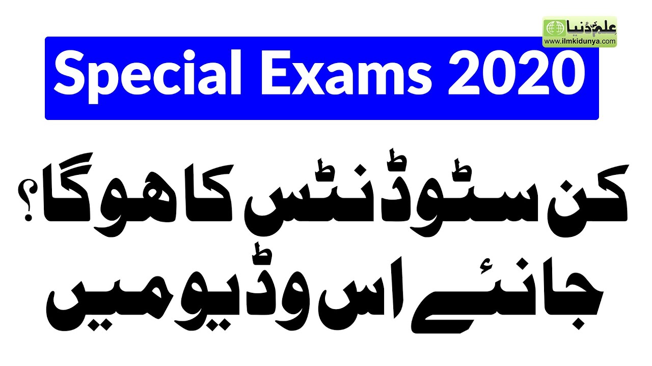 Special Exams for Students 2020