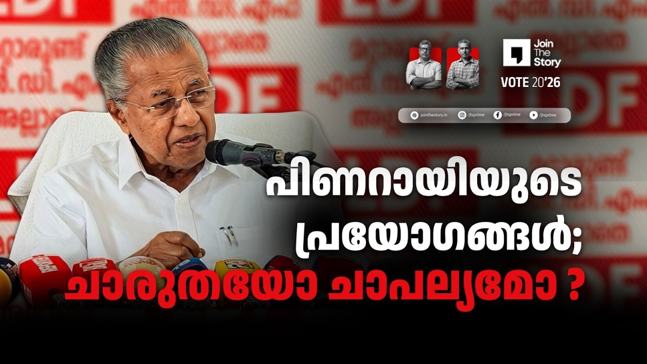 POLITICAL CORRECTNESS IN POLITICS | DEBATE | STORYMONK | MP BASHEER | RAJEEV SANKARAN