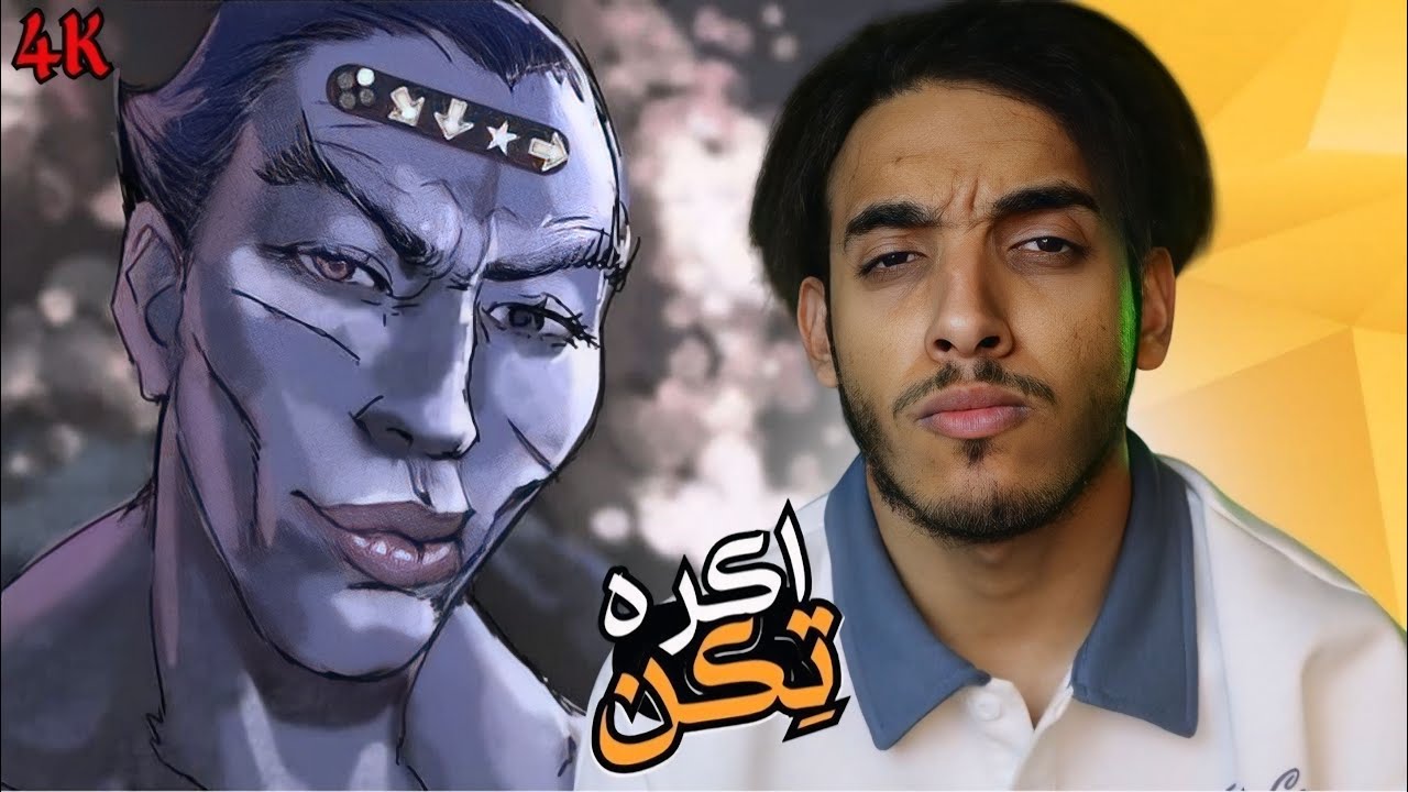 نتيجة لعب 15 ساعة😵‍💫🔥 || Tekken 8