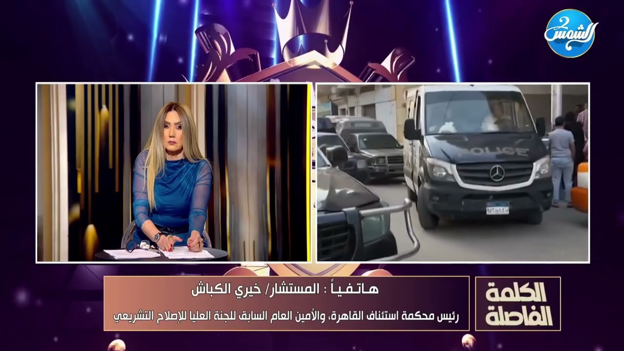 بعد جريمة 
