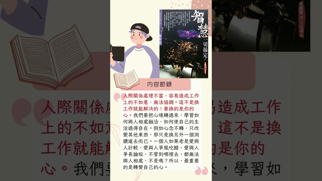 世界閱讀日｜三本能改變你人生的好書推薦！