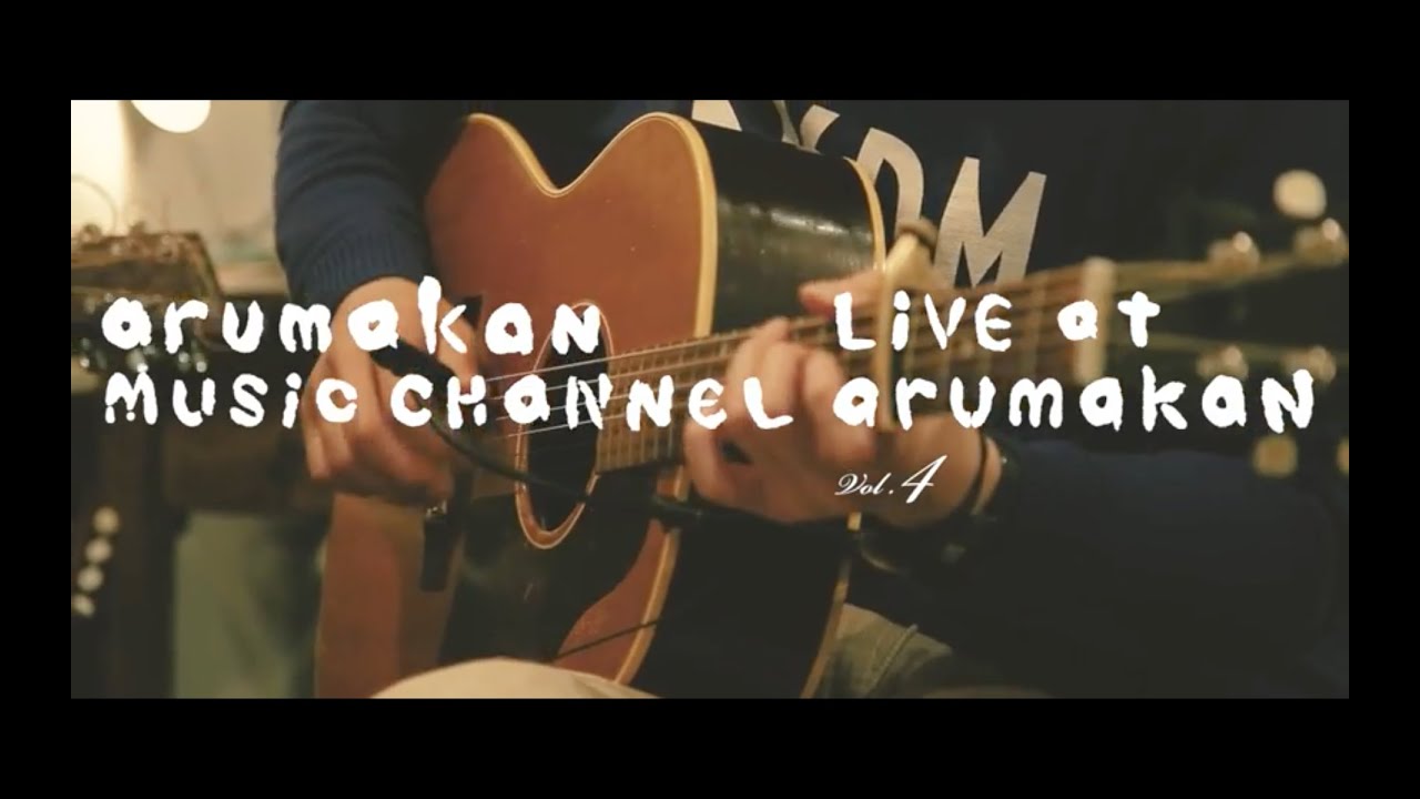Live at Arumakan - AMC Vol.4 - 笹倉慎介