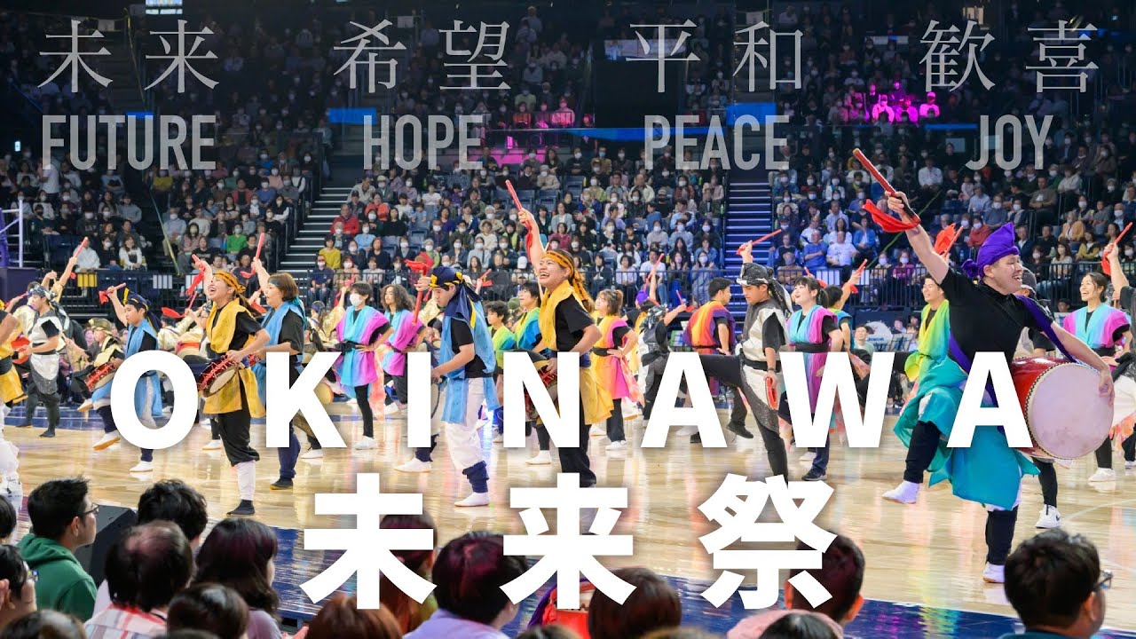 OKINAWA 未来祭