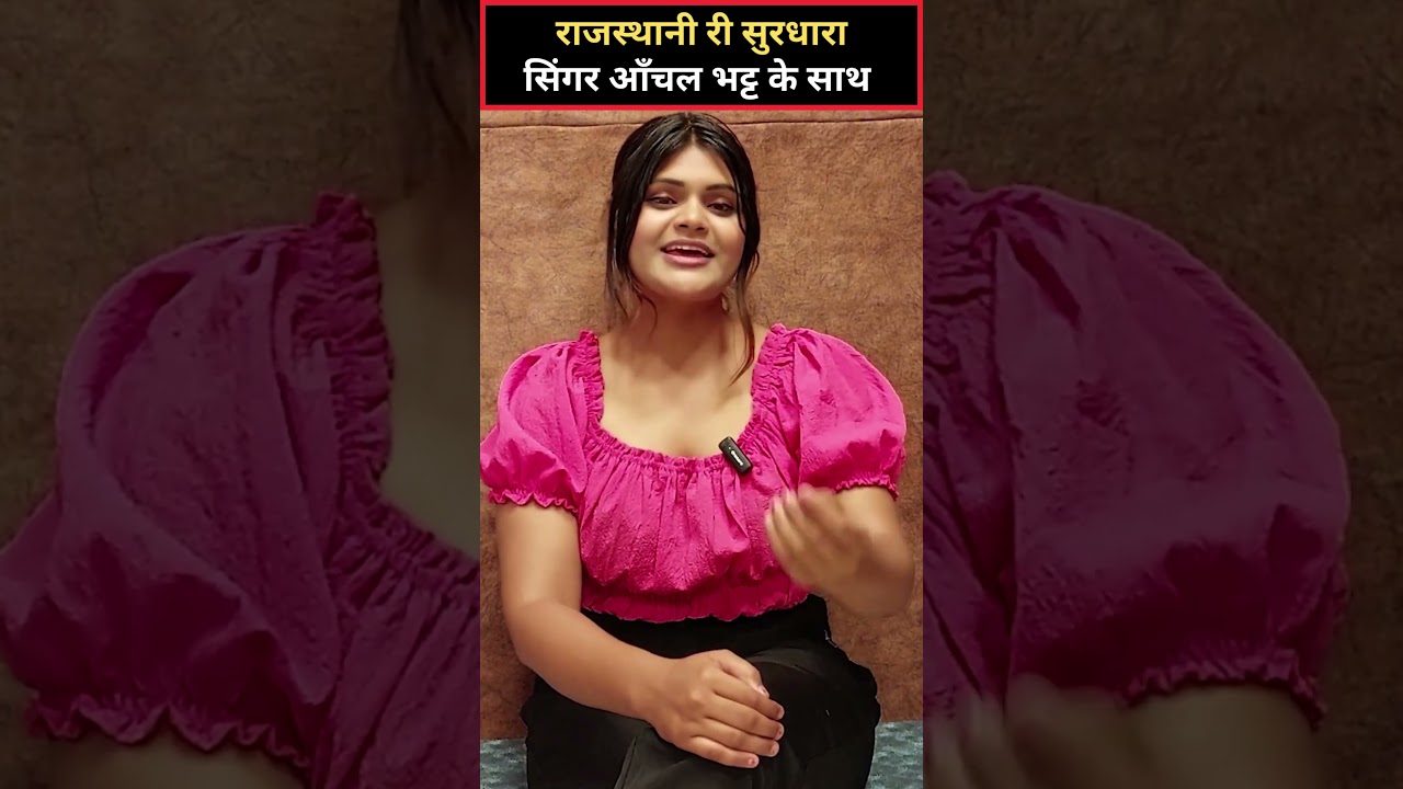 Rajasthani Singer Anchal bhatt ~ Rajasthani Deep