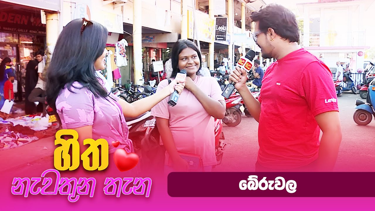 Hitha Nawathuna Thana - අලුත්ගම (2024-07-07 | ITN