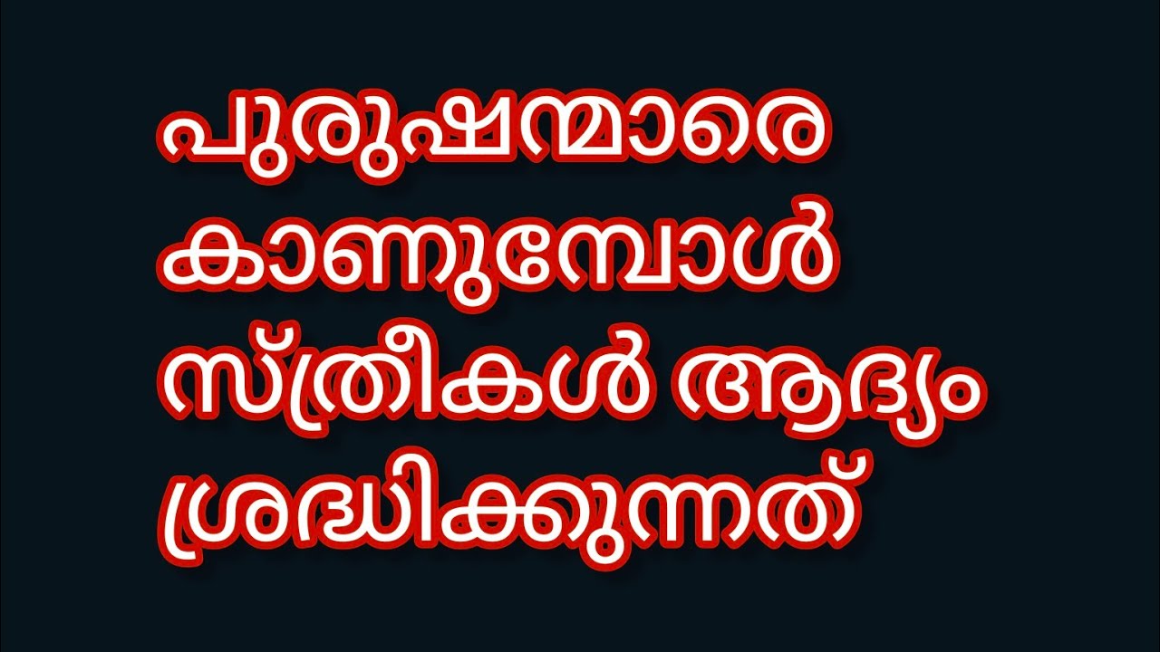 എന്തുകൊണ്ടായിരിക്കാം മെലിഞ്ഞ പുരുഷന്മാറിലേക്ക് സ്ത്രീകൾ കൂടുതൽ ആകർഷിക്കപ്പെടുന്നത്