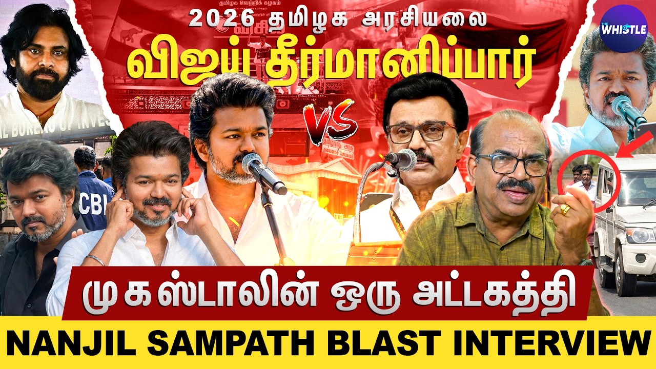 Vijay கூட்டம் கூடினாலே அது திருவிழா தான்🔥 | Pawan Kalyan பேசியது உண்மை😨 | Nanjil Sampath Interview.