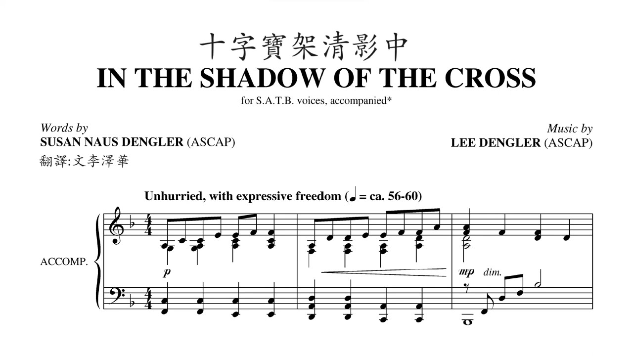 十字寶架清影中 In the Shadow of the Cross