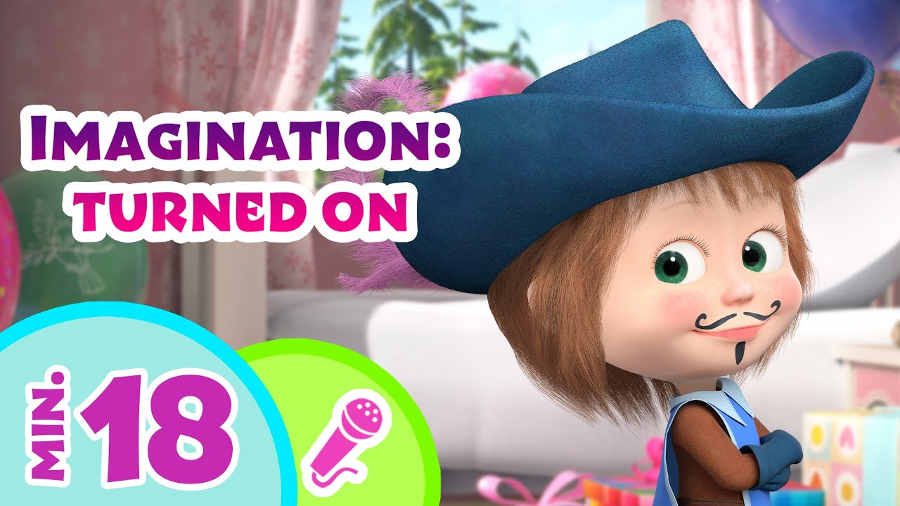 🎤 TaDaBoom English ▶️🙇🏼‍♀️Imagination: turned on🙇🏼‍♀️▶️ Karaoke for kids 🎬 Masha and the Bear songs