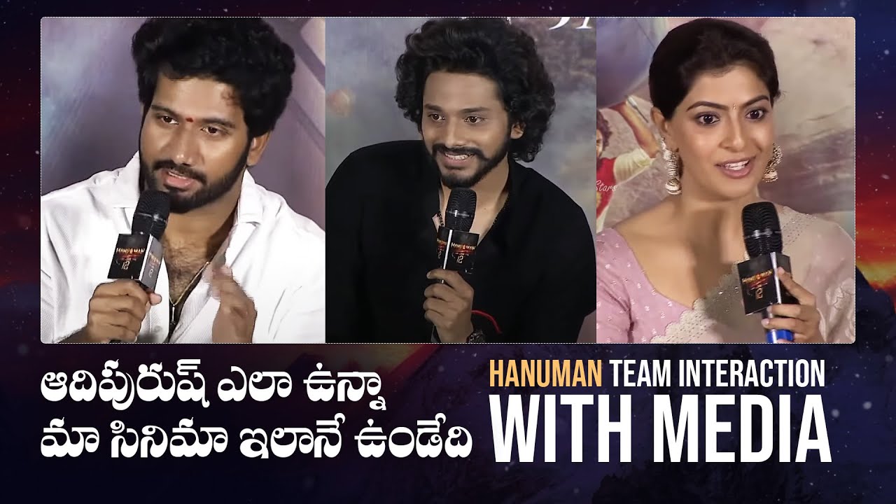 Hanuman Movie Team Q & A With Media | Teja Sajja | Prashanth Varma | Varalaxmi Sarathkumar