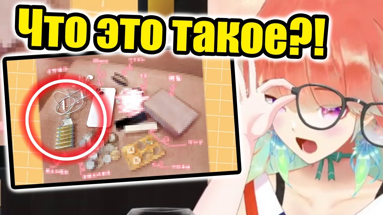 【RUS SUB】Киара нашла нечто странное в сумке Нене【Hololive EN 】