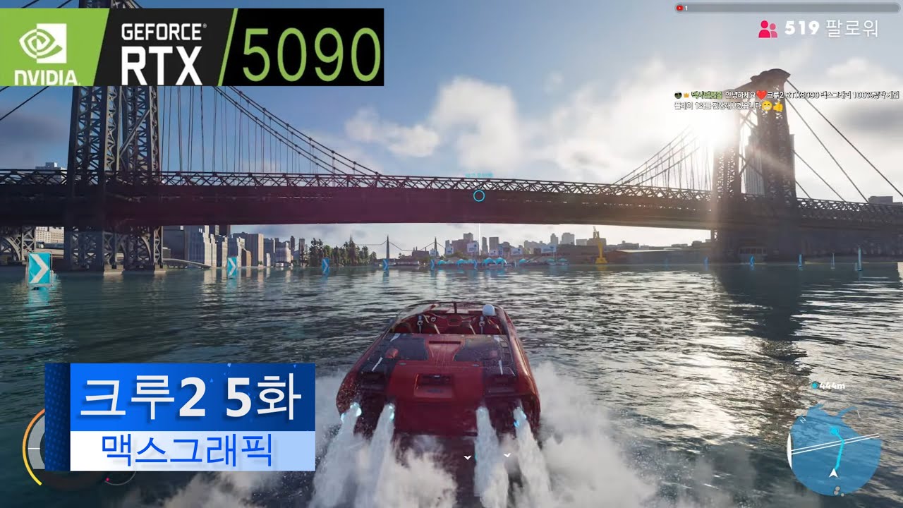 [🔴생방송] 크루2 RTX5090 맥스그래픽 게임플레이100% 공략 5화