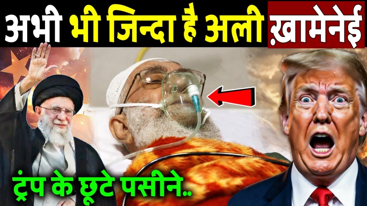 Lucky Bisht On Israel Iran War: अभी भी जिन्दा है ? Ali Khamenei | Trump War Plan Exposed! Top News