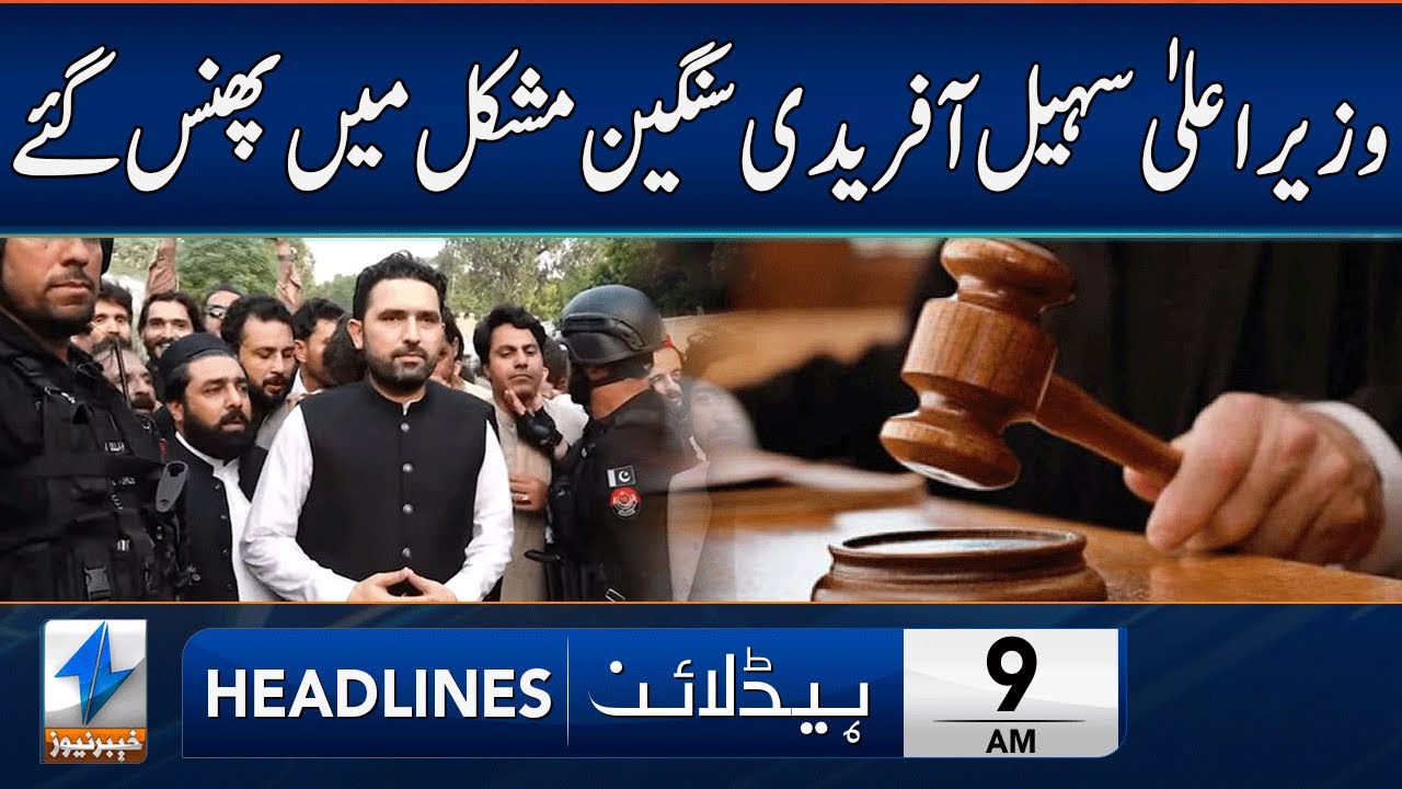 CM Sohail Afridi In BIG Trouble | Headlines 9 AM | 29 Jan 2026 | Khyber News | KA1W
