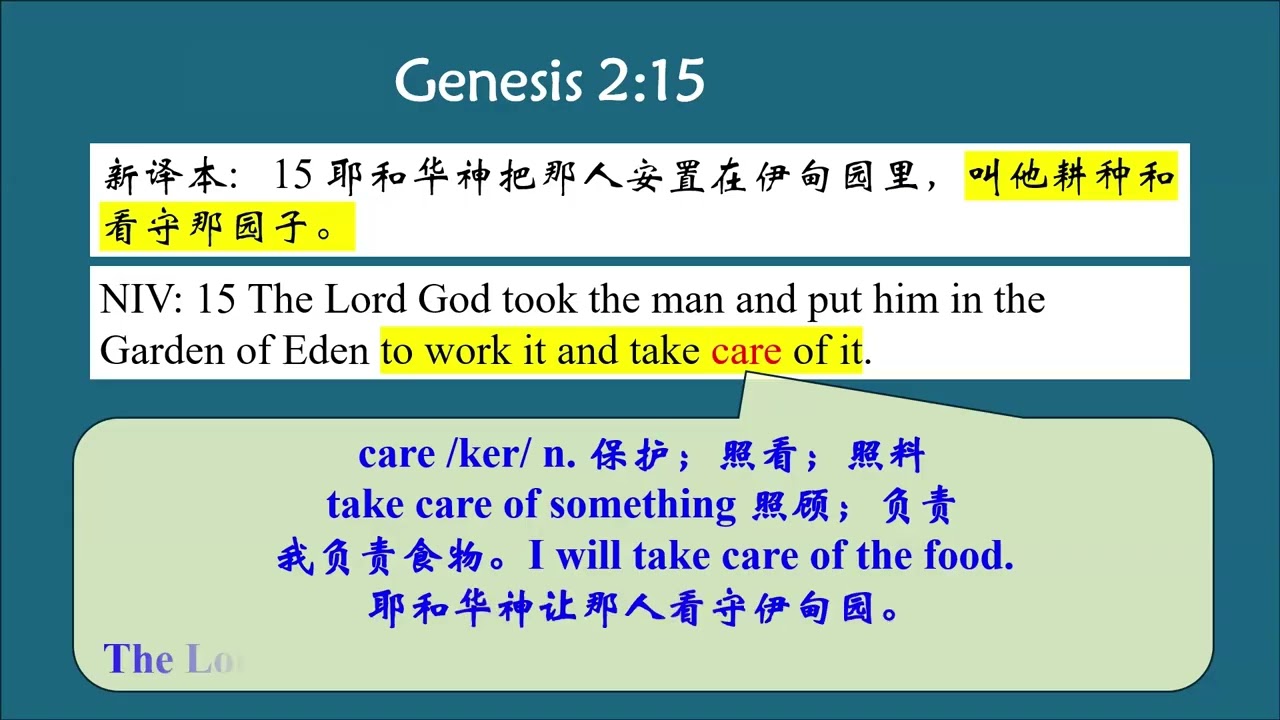 圣经英语 创世记 Genesis 2:15