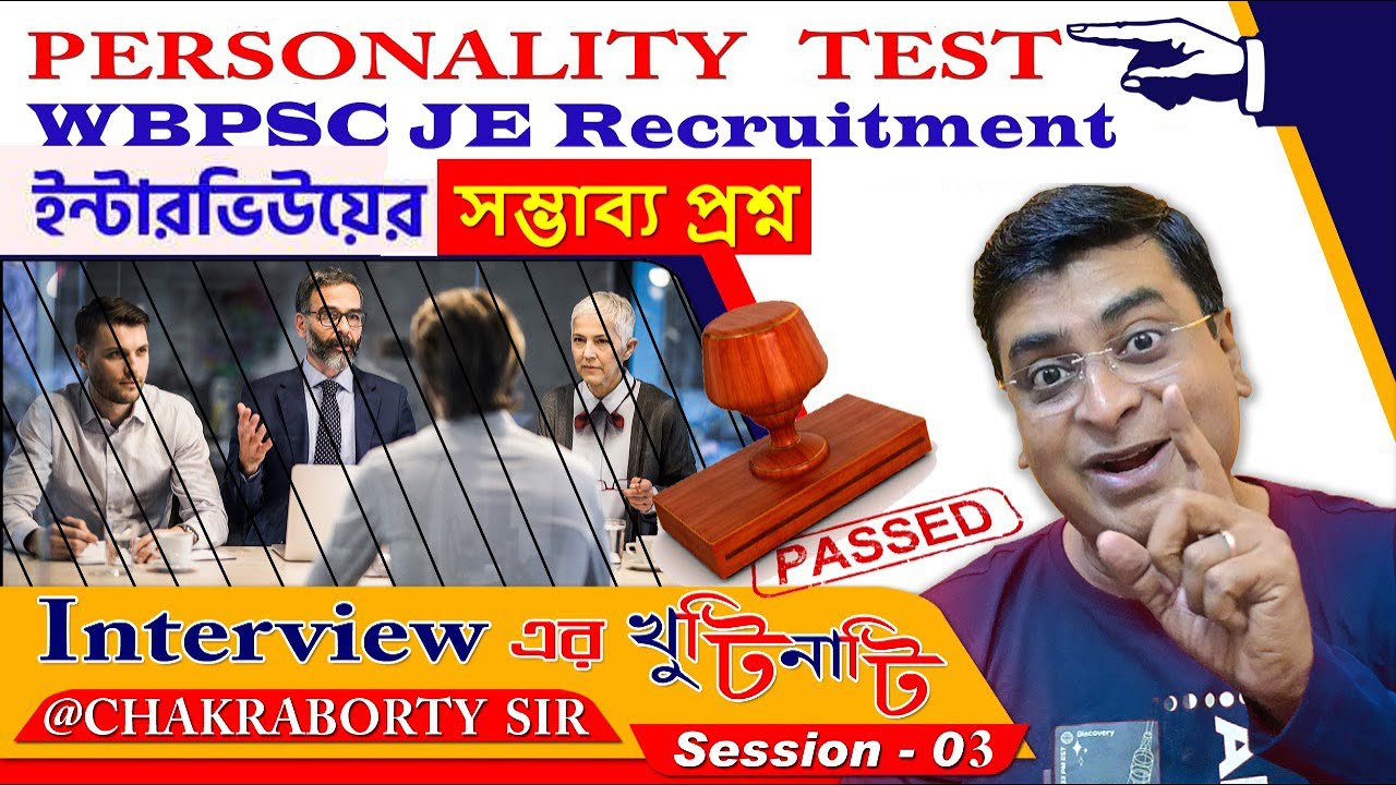 PERSONALITY Test | ইন্টারভিউয়ের খুটি নাটি | WBPSC JE Recruitment | Interview er Khutinati Part - 3