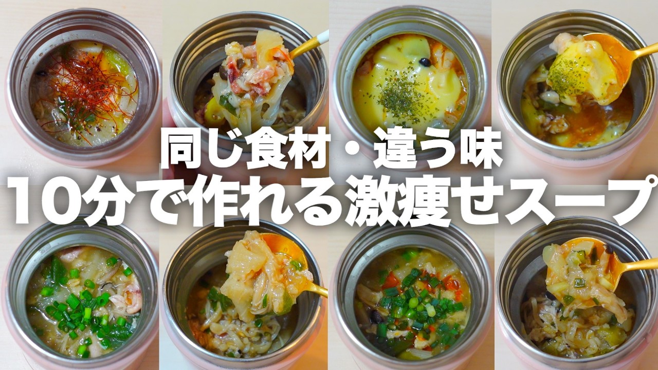 【1食200円】炊飯器で一気に作れる。免疫力を上げるダイエットオートミールスープをご紹介。超簡単！ズボラさんにもオススメです。