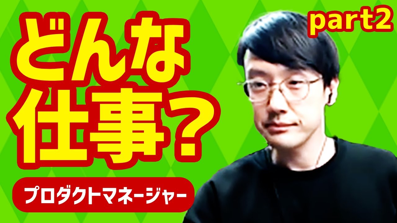 非エンジニアのプロダクトマネージャーが活躍する方法 #classmethod​ #PdM #cmcxmu