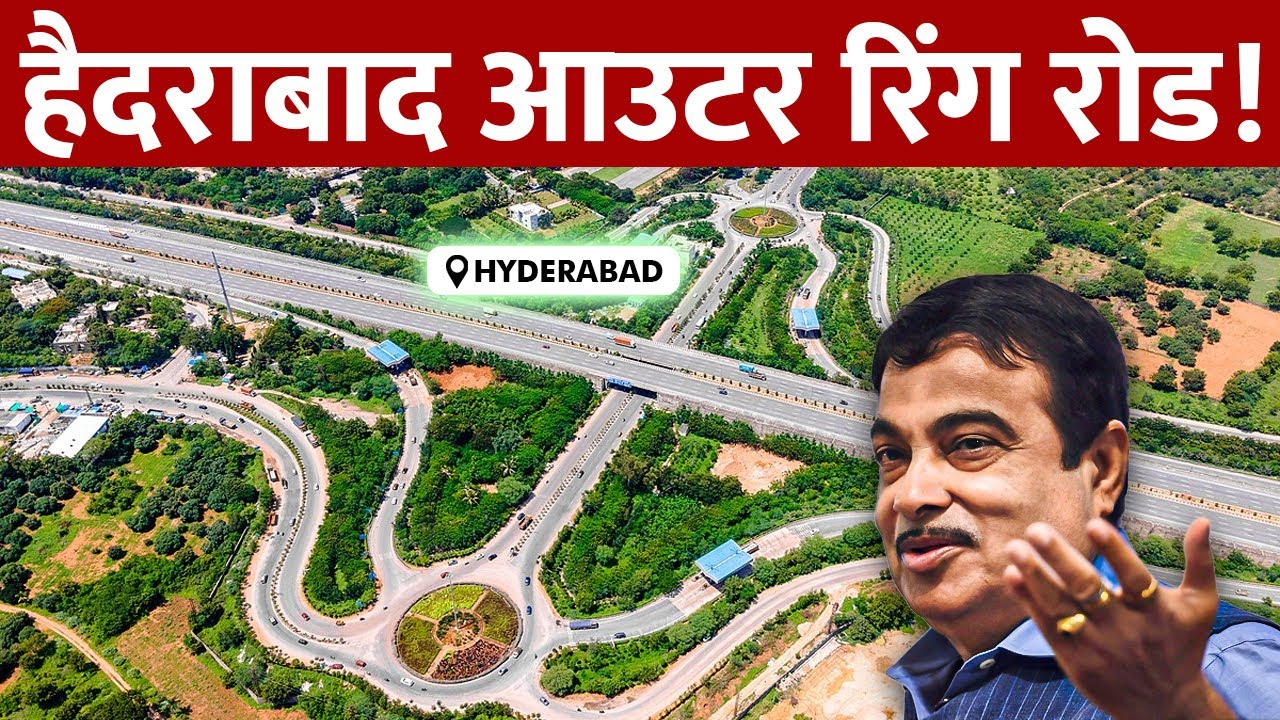हैदराबाद इतना Hightech कैसे? | Why Hyderabad is Building New ₹16,000 Crore Ring Road