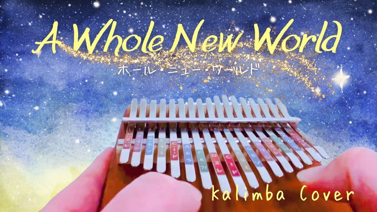 【カリンバ演奏】ホール・ニュー・ワールド｜A Whole New World – Disney Aladdin Kalimba Cover