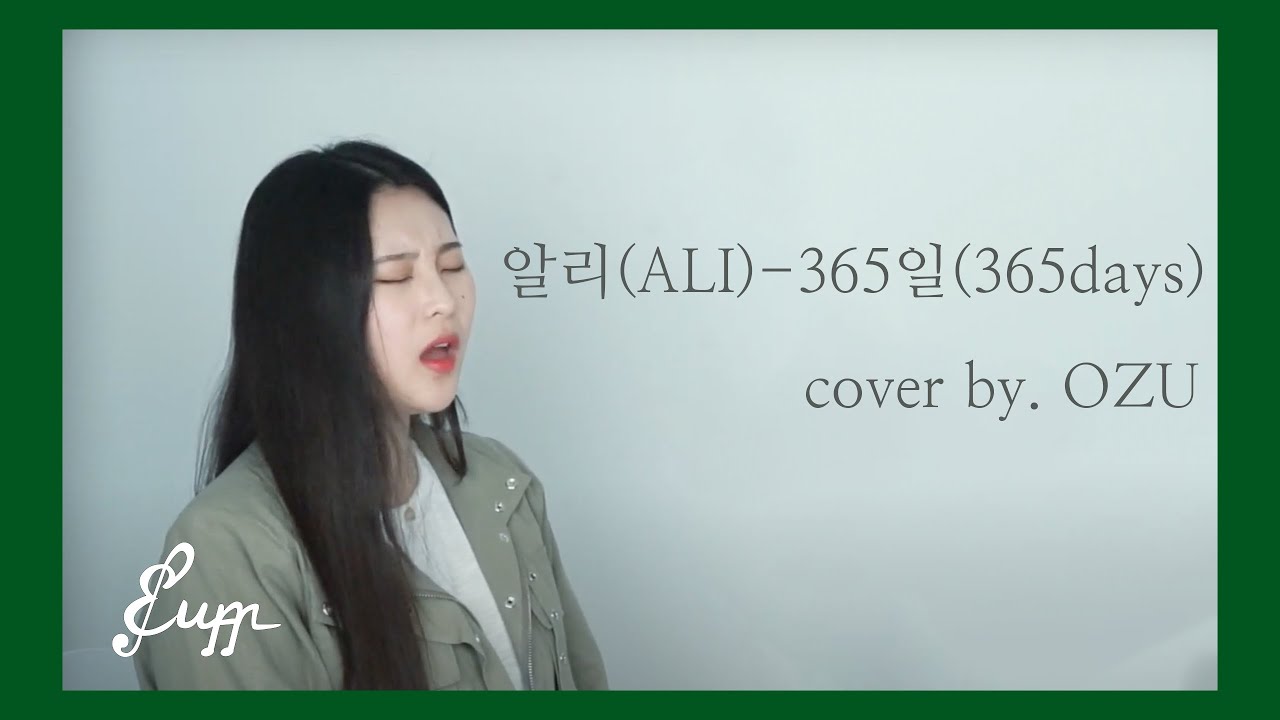 ALI(알리) - 365days(365일) cover by.OZU