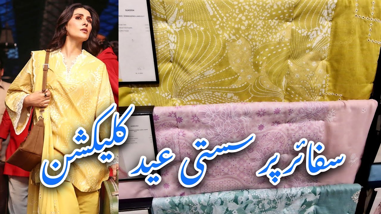 Sapphire New Eid Summer Collection ||Sapphire unstich lawn Collection 2026
