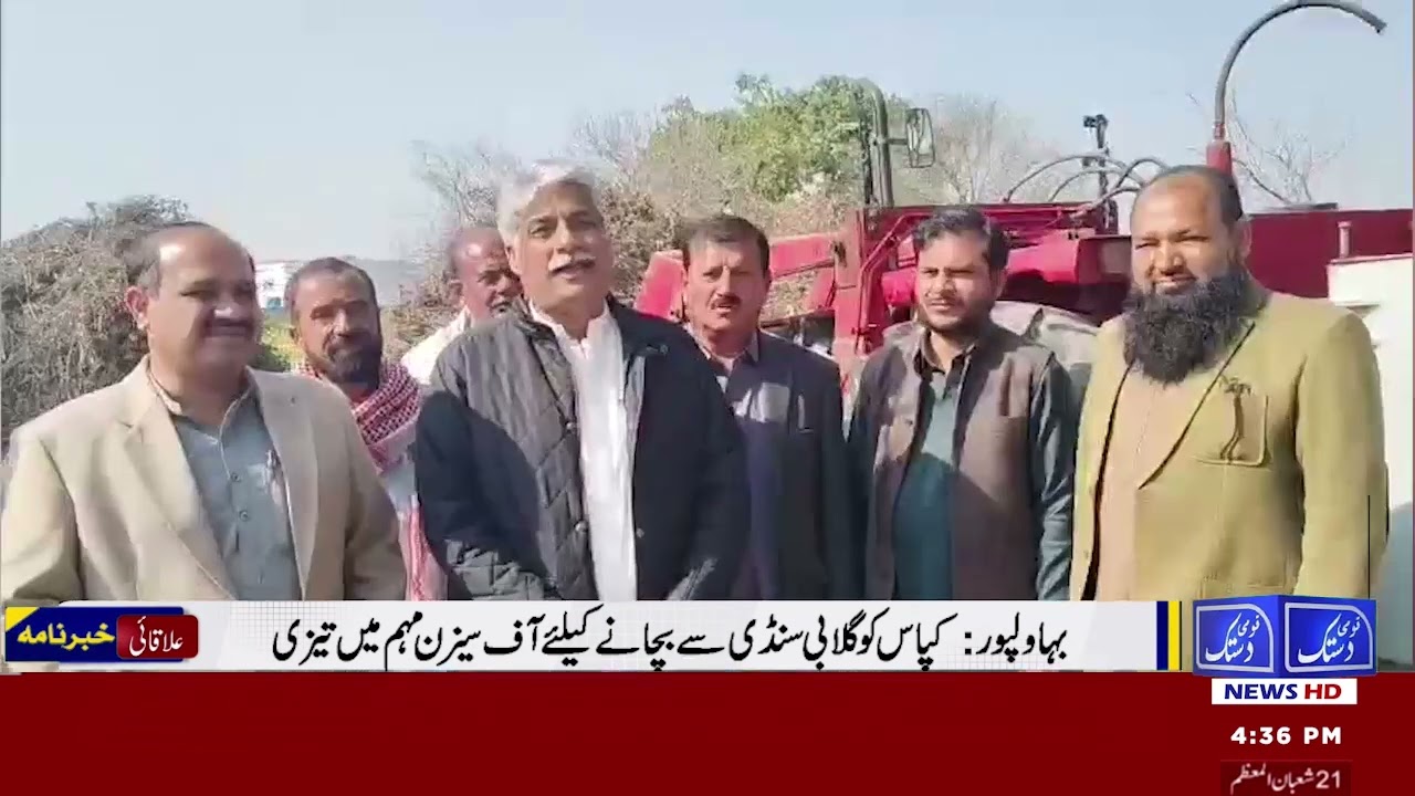 Qomi Dastak news live bulletion 10/02/2026