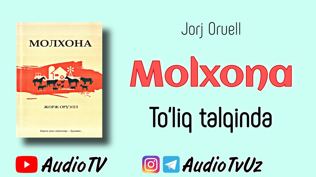 To'liq talqinda. Molxona || Muallif : Jorj Oruell ||  AudioTV - bilan  birgalikdai o'samiz. #audiotv