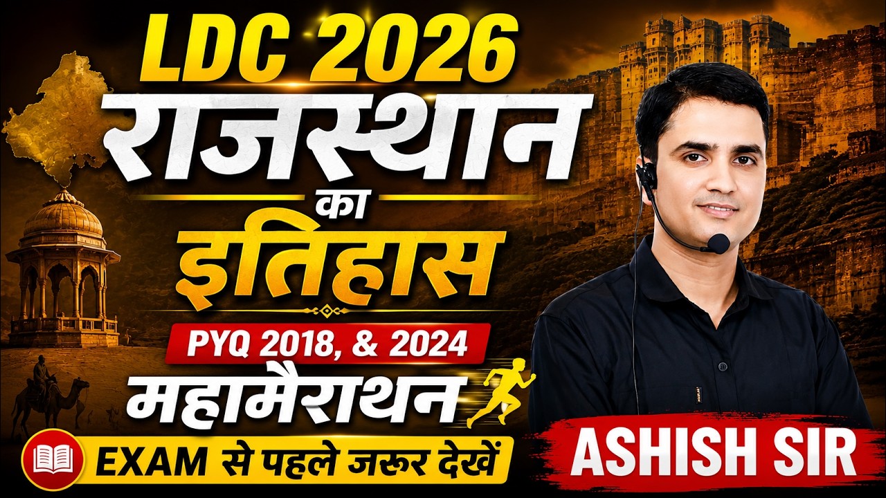 LDC 2026 | राजस्थान का इतिहास PYQ 2018 & 2024 | LDC 2026 Online Classes | Ashish Sir