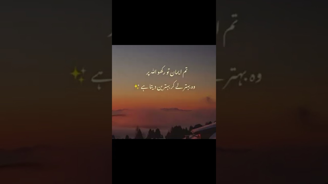 [Newideas] #Best islamic quotes about Allah & his mercy #beautiful Quotes#shorts