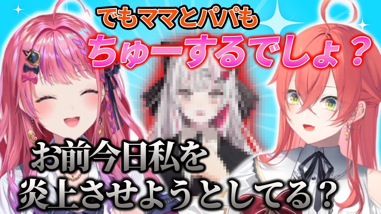 【恋愛相談】のぞめるの厄介カプ厨をしてたらやらかしていた獅子堂あかり【にじさんじ＿倉持めると・獅子堂あかり】