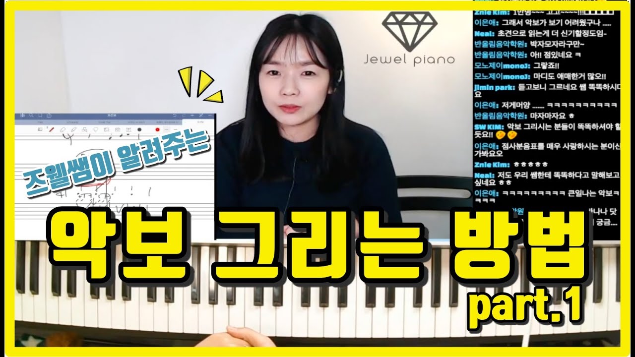 [즈웰쌤이 알려주는 꿀팁] 악보 그리는 방법 part.1