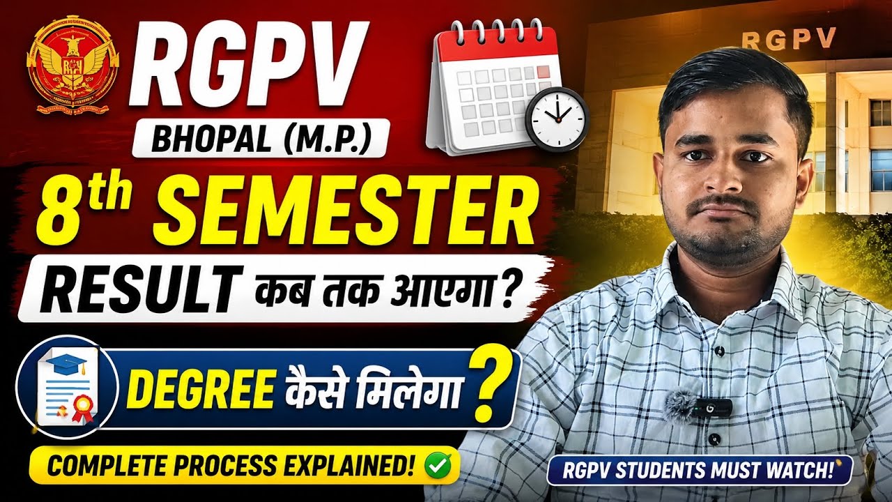 RGPV 8th Semester Result कब आएगा? | Degree कैसे मिलेगा? | RGPV Bhopal 