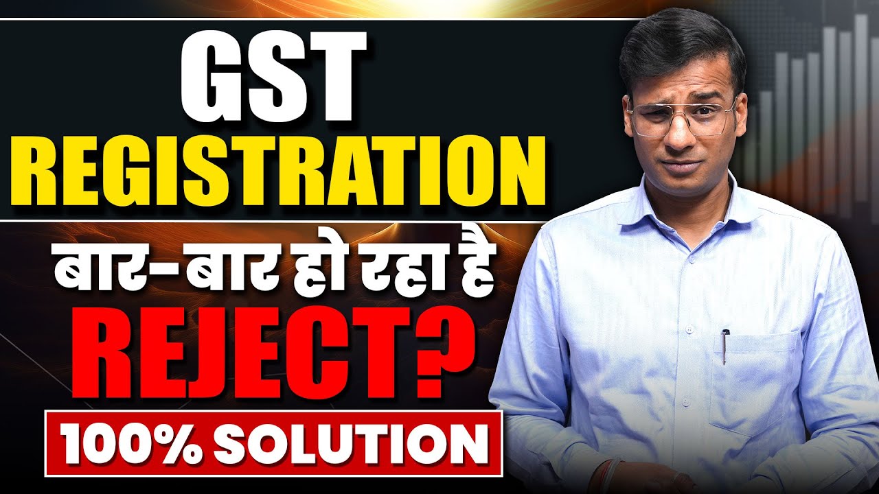 GST Registration बार-बार हो रहा है Reject? 100% Solution