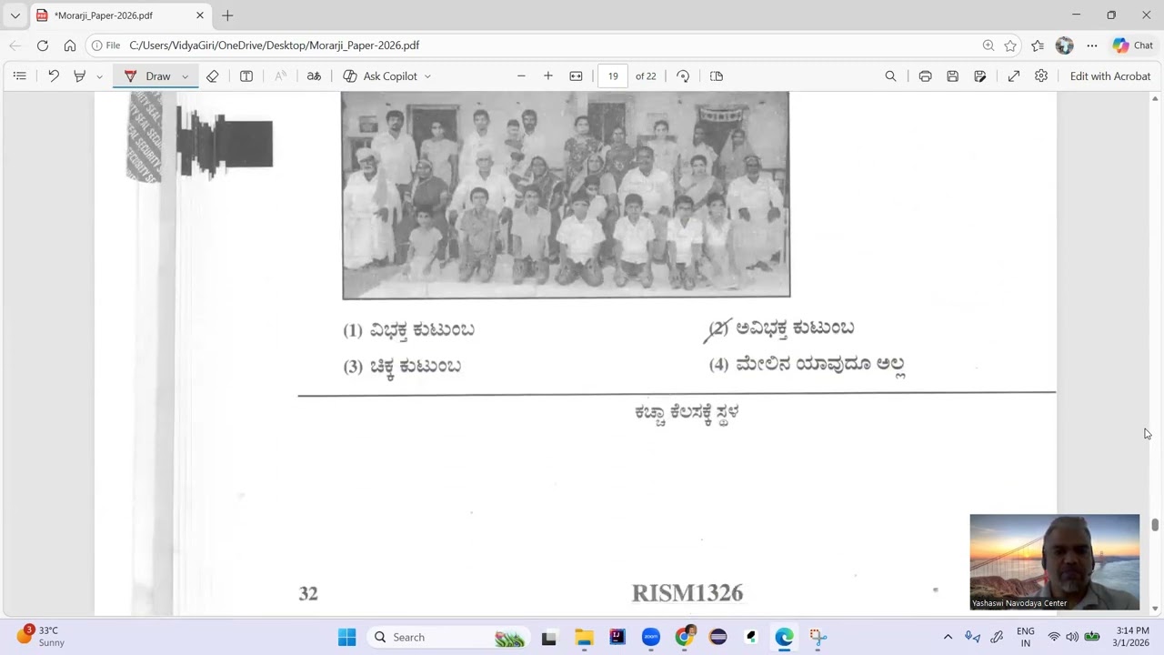 #morarji exam evs key answers | Q.No 61 to 80 | #morarji exam 01-03-2026 |