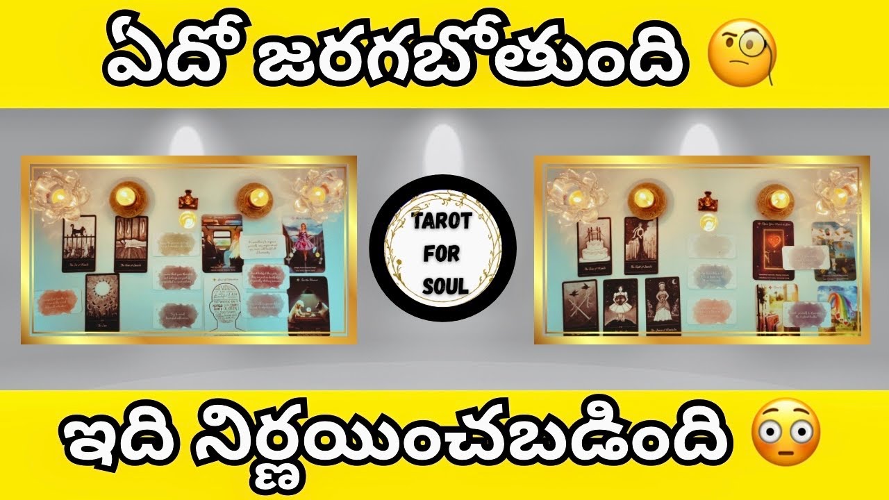 ఏదో జరగబోతుంది🧐ఇది నిర్ణయించబడింది😳Pick A Card/Timeless Reading🌸💖Tarot For Soul🍀💚