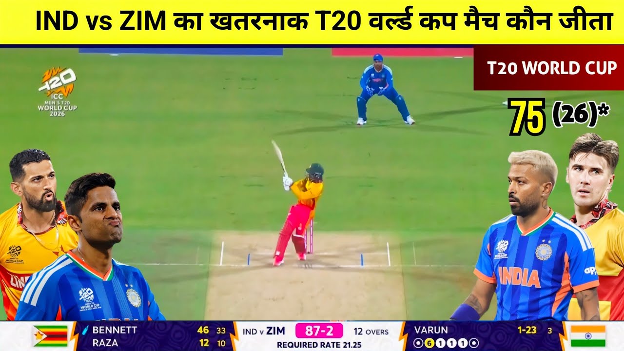 India vs Zimbabwe T20 World Cup match Kaun Jita, Cal ka match kaun Jita, IND vs Zim highlights 2026